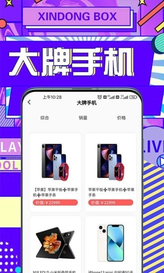 心动魔盒官方正版图2