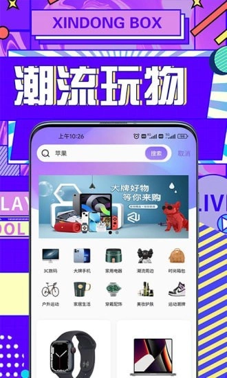 心动魔盒官方正版图3