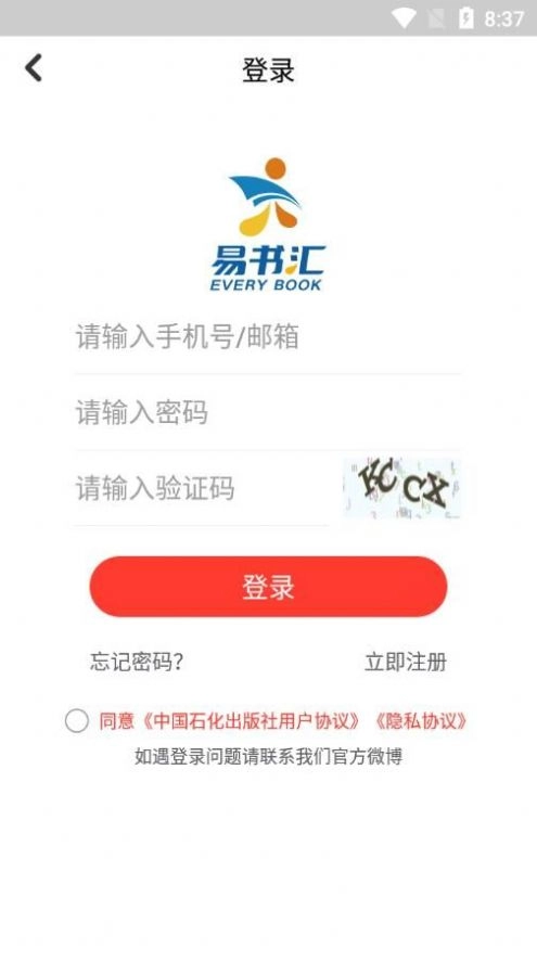 易书汇免费版图1