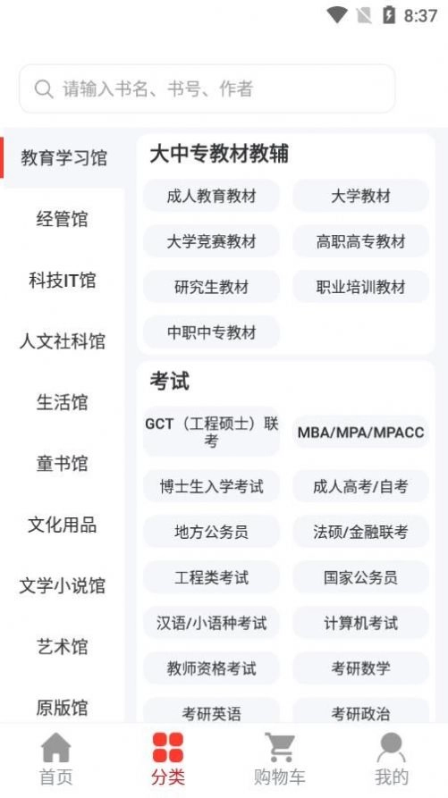 易书汇免费版图2