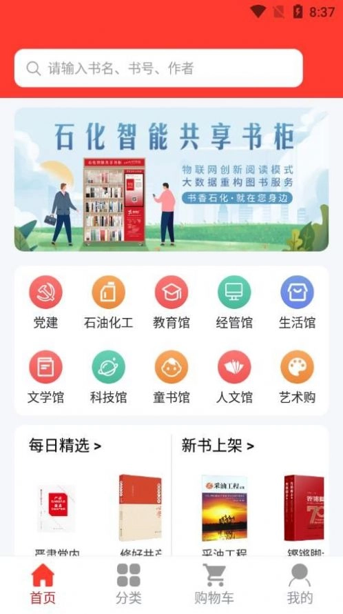 易书汇免费版图3