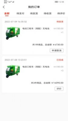 废淘淘商城免费版图1