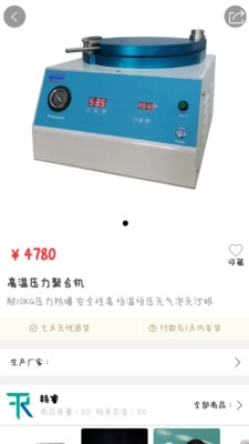 爱齿商城通用版