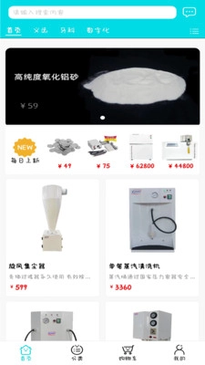 爱齿商城通用版