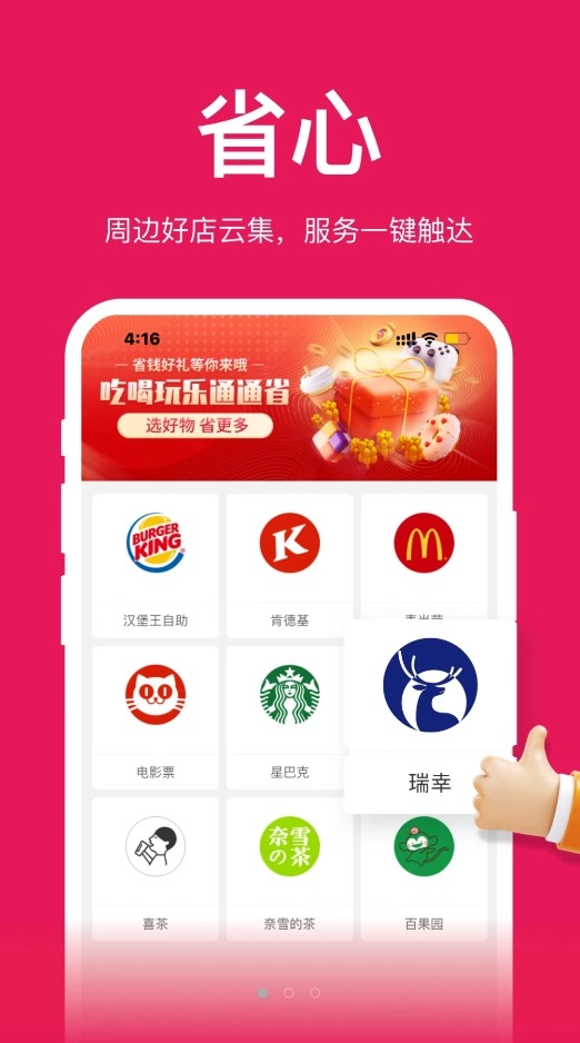 通通省官方正版