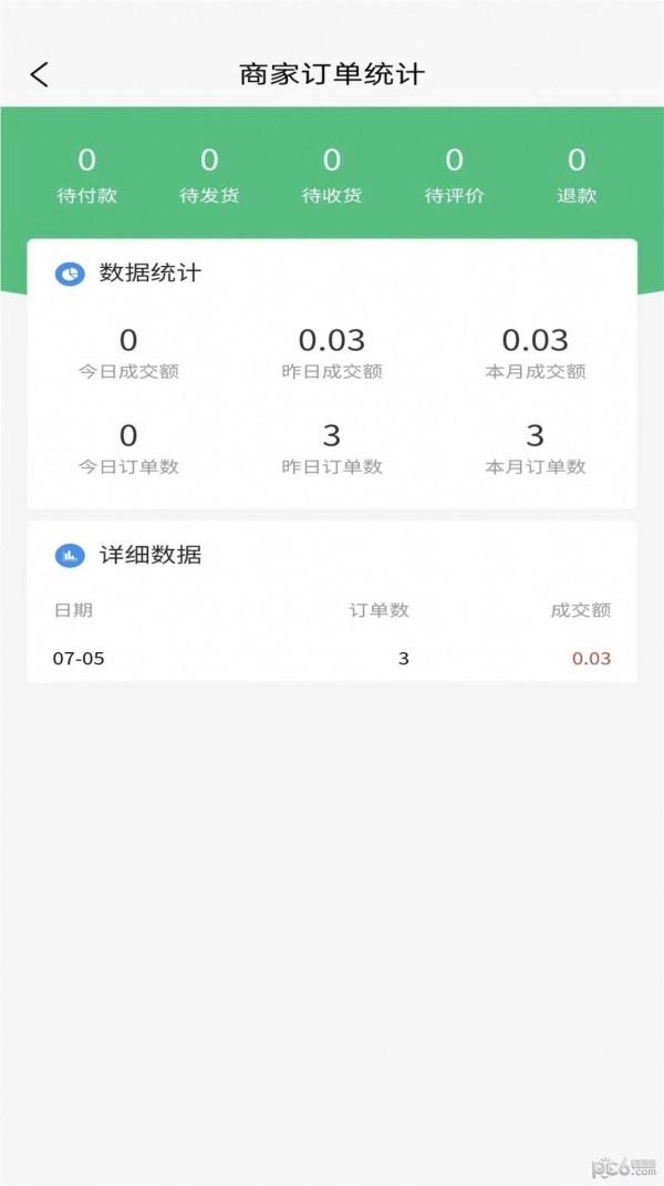 邻购安卓免费版图2