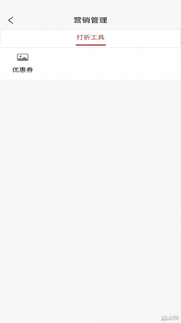 邻购安卓免费版图3