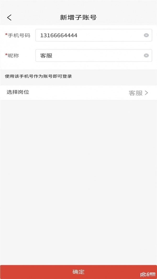 邻购安卓免费版图4