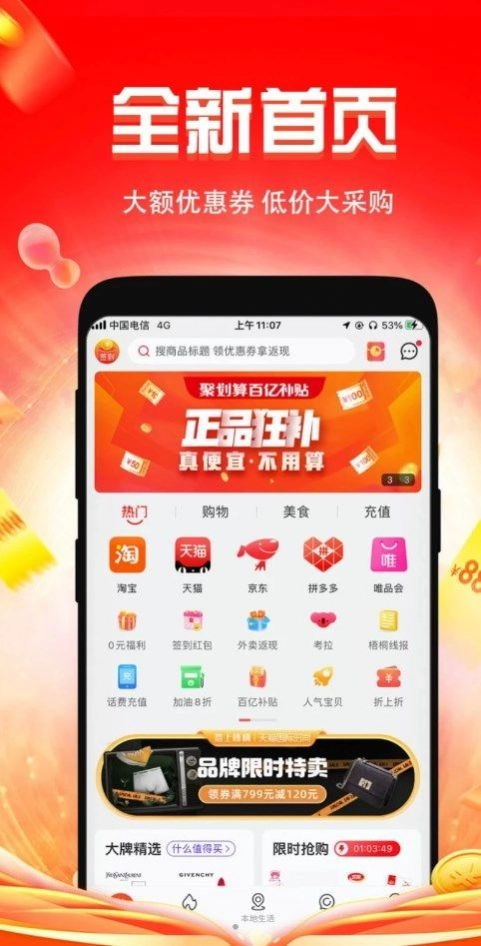 恋上梧桐免费下载