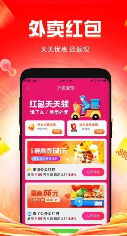 恋上梧桐免费下载