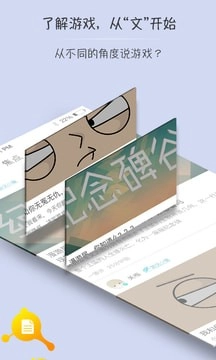 一游说免费版下载