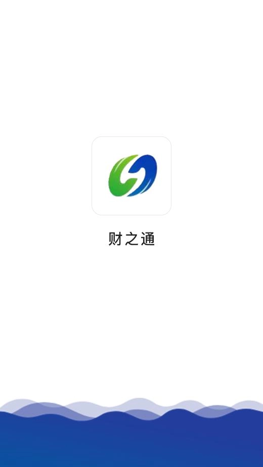 财之通手机最新版图1
