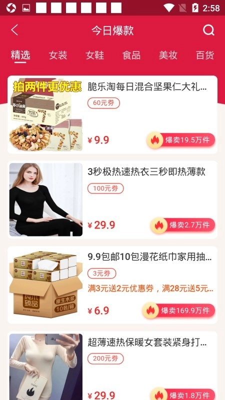 芝麻特权直装版