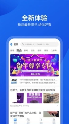 钓具之家直装版图1