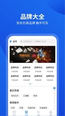 钓具之家直装版图3