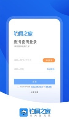 钓具之家直装版图4