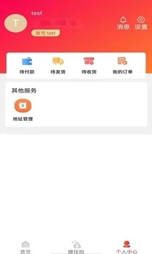 趣看兑宝手机最新版