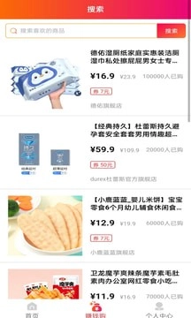 趣看兑宝手机最新版