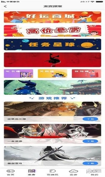 游戏截图