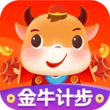 金牛计步最新版