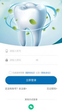 牙材商城通用版图1