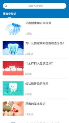 牙材商城通用版图2