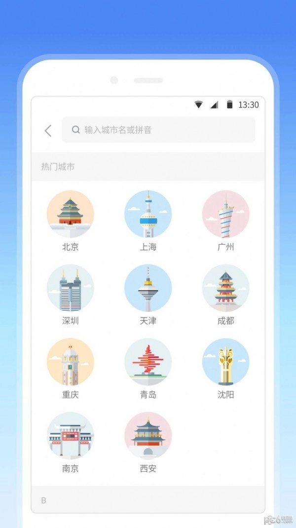 车来了地铁免费版图1