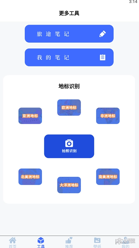 漫长旅途助理直装版图3