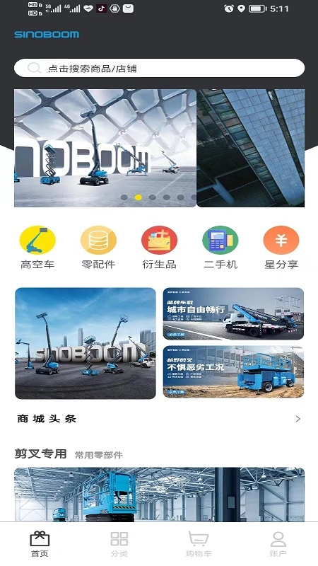 星邦商城官方正版