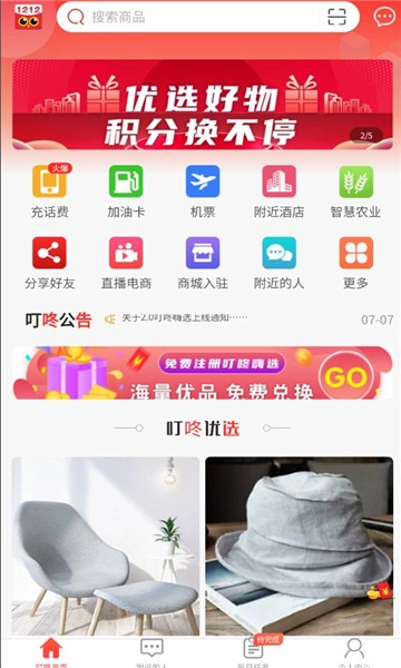 叮咚嗨选手机免费版