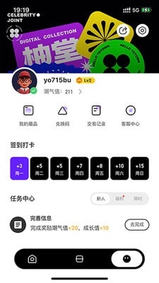 柚堂直装版图1