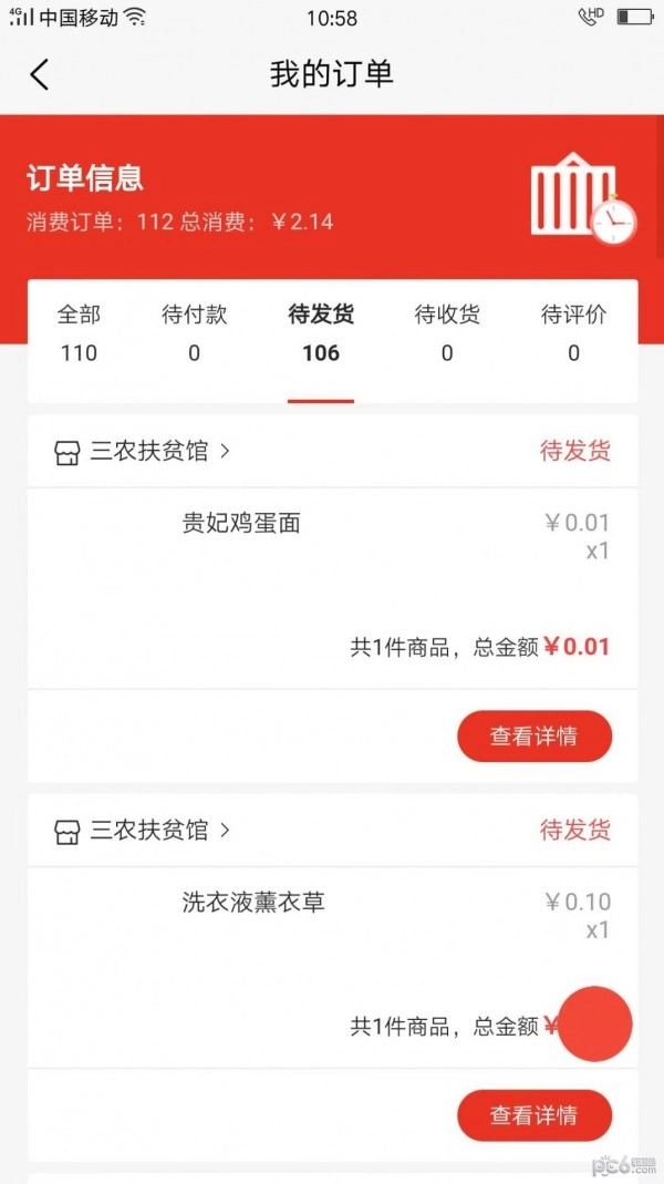 盒哩生活安卓直装版