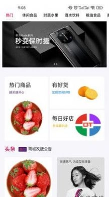 必诚赢科手机最新版图1