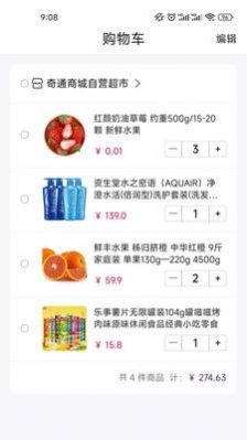 必诚赢科手机最新版图2