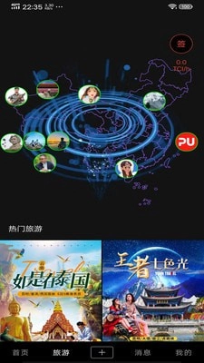 游嘛游呗原版图1