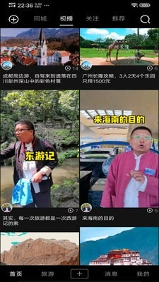 游嘛游呗原版图3