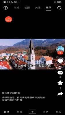 游嘛游呗原版图4