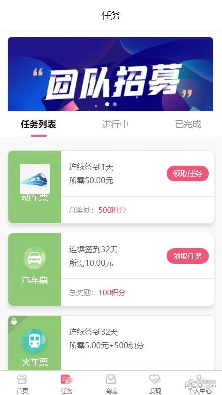 趣旅居官方最新版图2