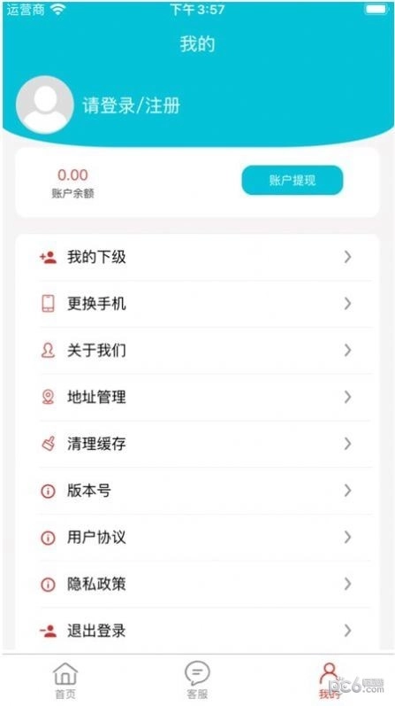 省安逸最新版