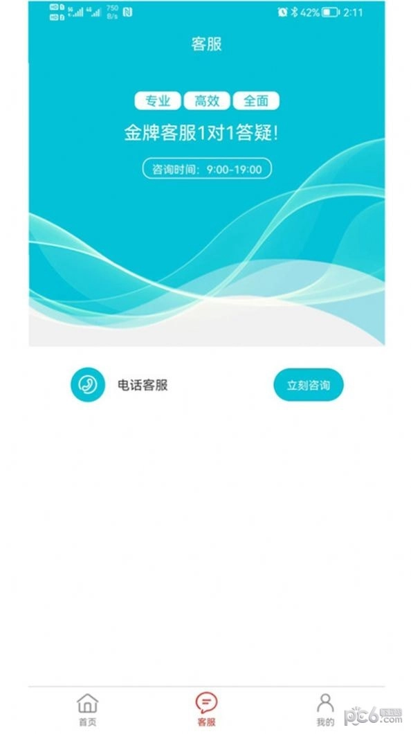 省安逸最新版
