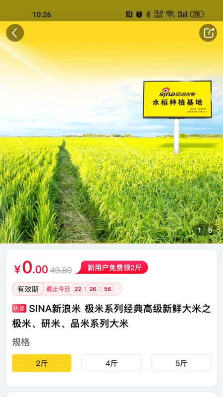 新浪米手机版