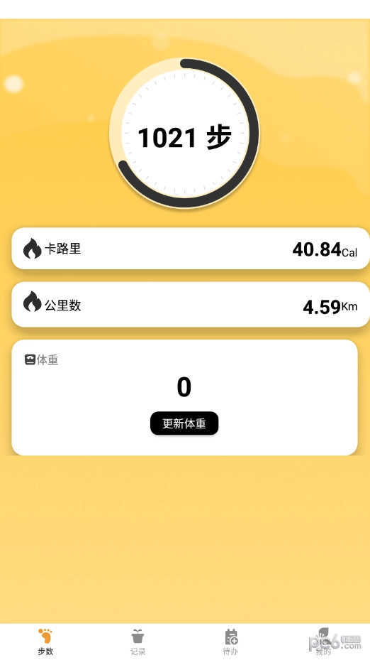 律动计步免费版