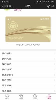 国瑞商业最新版