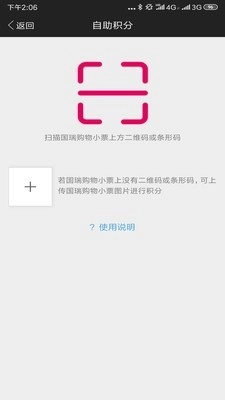 国瑞商业最新版