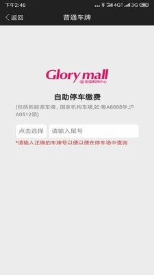国瑞商业最新版
