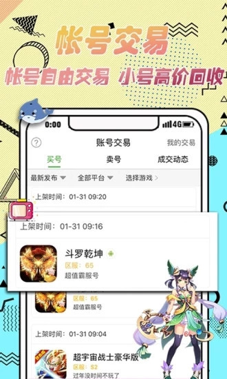 爱吾游戏宝盒图2