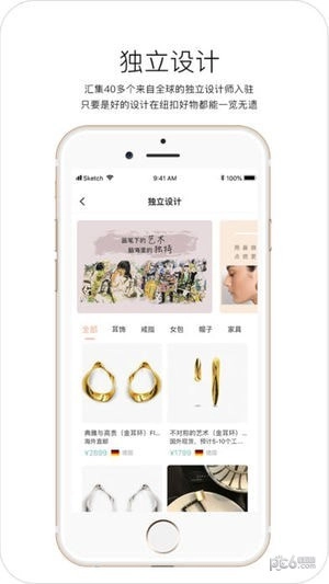 纽扣好物无广告版图1