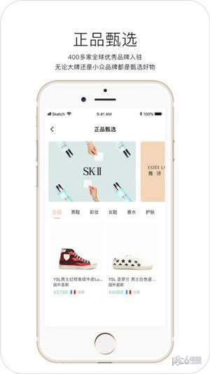 纽扣好物无广告版图2
