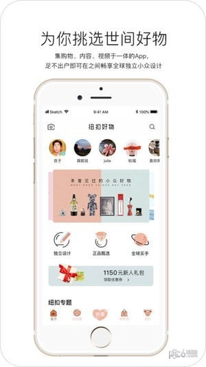 纽扣好物无广告版图4