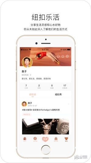 纽扣好物无广告版图5